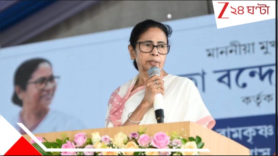 Mamata Banerjee: 'কোনও ফর্ম দিলে ফিলাপ করবেন না, নাম বাদ পড়ে যাবে'!