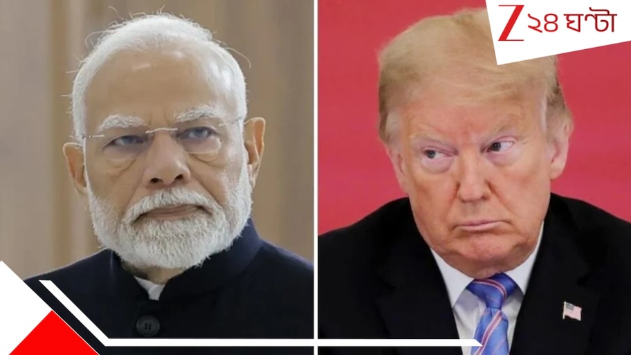 India cancels deal with US: ইঁটের জবাব পাটকেলে! ৫০%-র বদলা ৩১,৫০০ কোটিতে! আমেরিকার সঙ্গে গুরুত্বপূর্ণ চুক্তি 'বাতিল' ভারতের... 