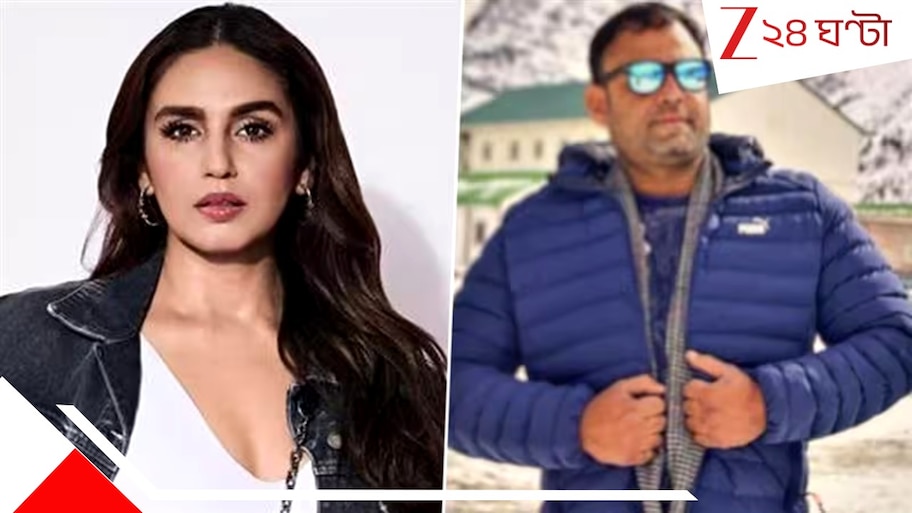 Huma Qureshi Brother Murder: বলি অভিনেত্রী হুমা কুরেশির ভাইকে নৃশংস খু*ন! বাড়ির সামনেই এলোপাথাড়ি কোপ...