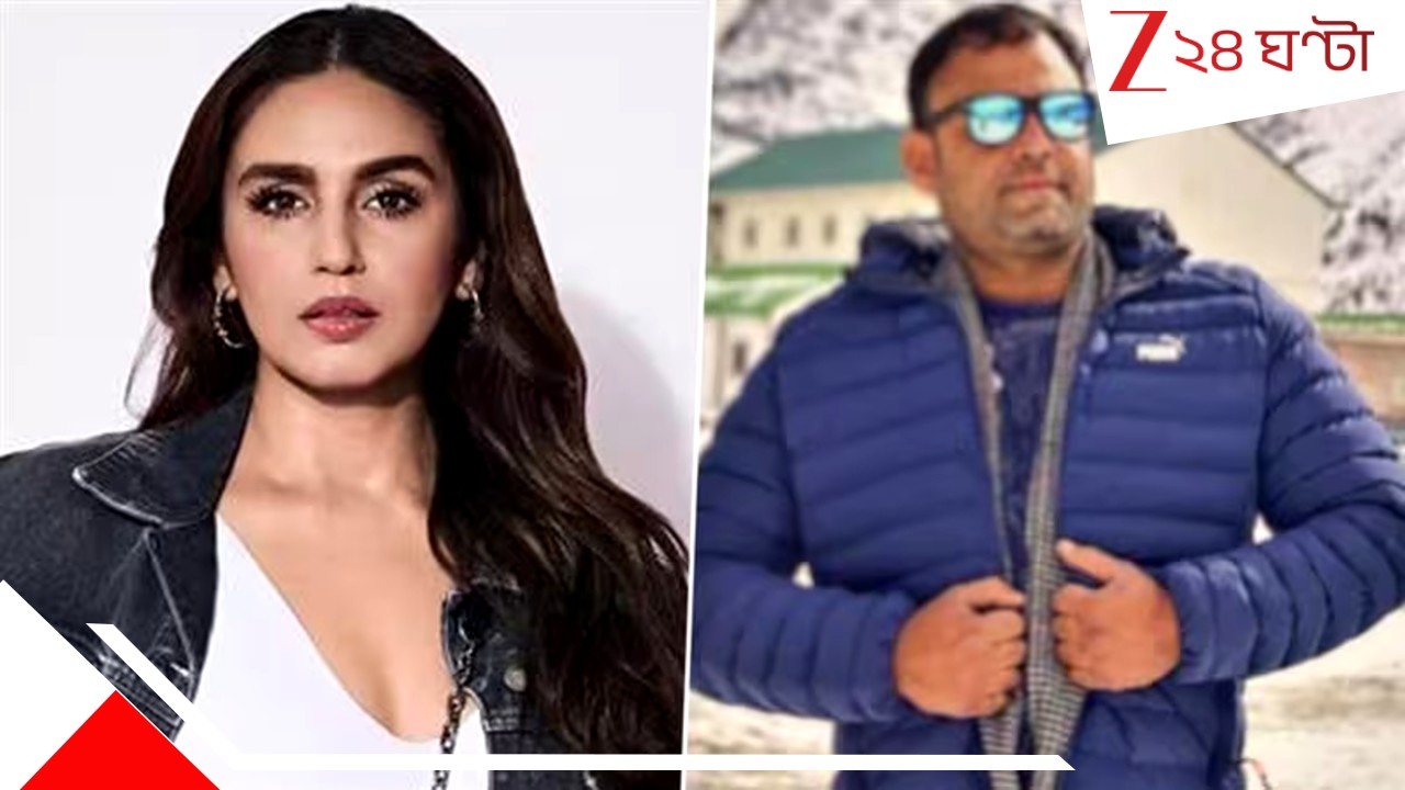 Huma Qureshi Brother Murder: বলি অভিনেত্রী হুমা কুরেশির ভাইকে নৃশংস খু*ন! বাড়ির সামনেই এলোপাথাড়ি কোপ... Huma Qureshi Brother Murder: বলি অভিনেত্রী হুমা কুরেশির ভাইকে নৃশংস খু*ন! বাড়ির সামনেই এলোপাথাড়ি কোপ...