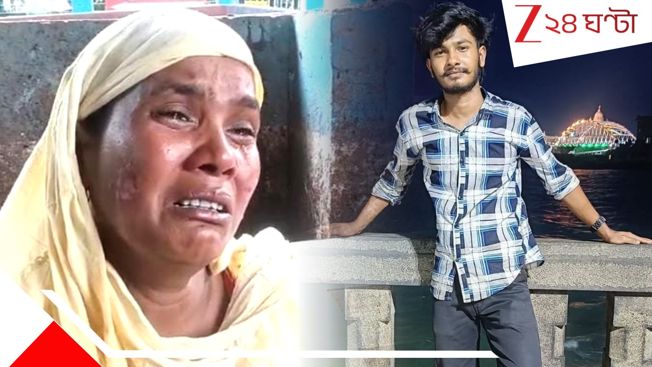 Jalpaiguri Missing Migrant Labour: ফের ভাষার বলি? কেরালা যাওয়ার পথেই নিখোঁজ বাংলার পরিযায়ী শ্রমিক... Jalpaiguri Missing Migrant Labour: ফের ভাষার বলি? কেরালা যাওয়ার পথেই নিখোঁজ বাংলার পরিযায়ী শ্রমিক...