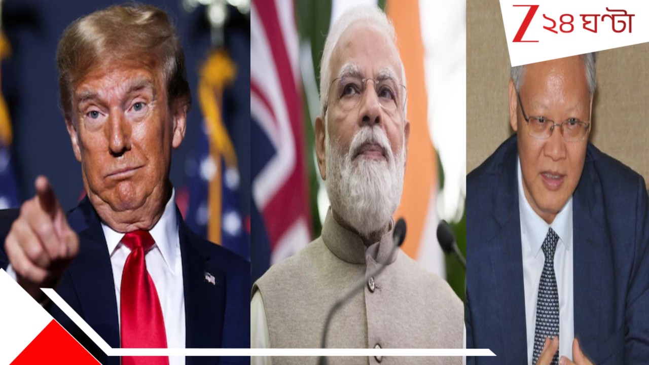 Chinese Ambassador Slams Trump: ‘গুন্ডাটাকে ছাড় দিলেই…’ ট্রাম্প ‘ঘনিষ্ঠ’ মুনির! পাকিস্তানের ‘দাদা’ চিন দাঁড়াল ভারতের পাশে…পালটাচ্ছে সমীকরণ? Chinese Ambassador Slams Trump: ‘গুন্ডাটাকে ছাড় দিলেই…’ ট্রাম্প ‘ঘনিষ্ঠ’ মুনির! পাকিস্তানের ‘দাদা’ চিন দাঁড়াল ভারতের পাশে…পালটাচ্ছে সমীকরণ?