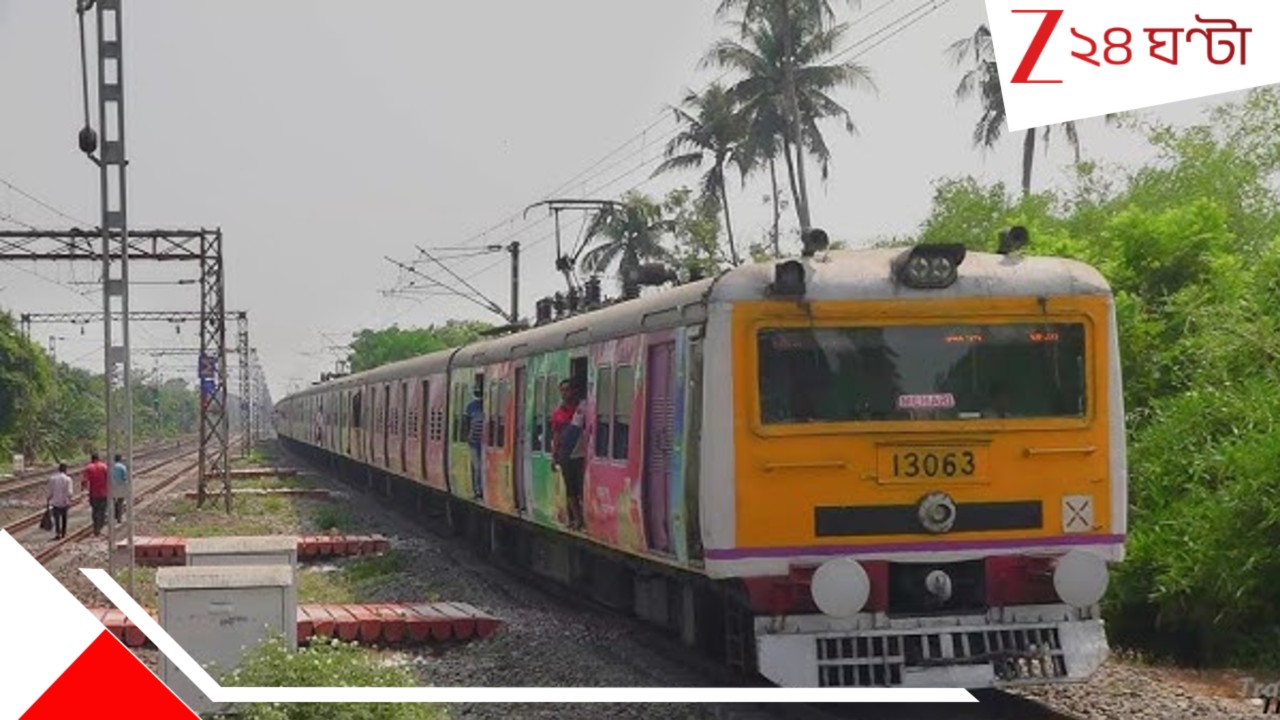 Burdwan-Howrah Local: চলন্ত ট্রেনের ইঞ্জিনে আটকে গেল রেলকর্মীর হাত! ভয়ংকর ঘটনা মেমারি স্টেশনে... Burdwan-Howrah Local: চলন্ত ট্রেনের ইঞ্জিনে আটকে গেল রেলকর্মীর হাত! ভয়ংকর ঘটনা মেমারি স্টেশনে...