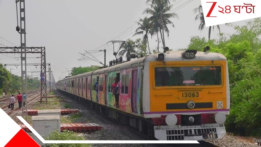 Burdwan-Howrah Local: চলন্ত ট্রেনের ইঞ্জিনে আটকে গেল রেলকর্মীর হাত! ভয়ংকর ঘটনা মেমারি স্টেশনে...