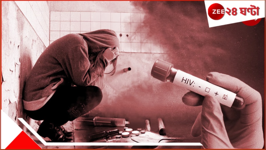 Girl Infects 19 Men With HIV: নেশার টাকা চাই! একের পর এক ছেলের সঙ্গে সঙ্গম ১৭-র কিশোরীর! ১৯ জন HIV পজিটিভ...