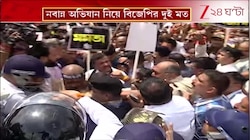 Bharati Vs Debjit | নবান্ন অভিযান ও রাষ্ট্রপতি শাসন জারি নিয়ে ২ BJP নেতার ভিন্ন সুর! | Zee 24 Ghanta 