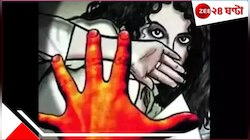 রাস্তায় খেলছিল! ফুসলিয়ে বাড়িতে নিয়ে গিয়ে ধর্ষণ একরত্তিকে, রক্তাক্ত অবস্থায়...