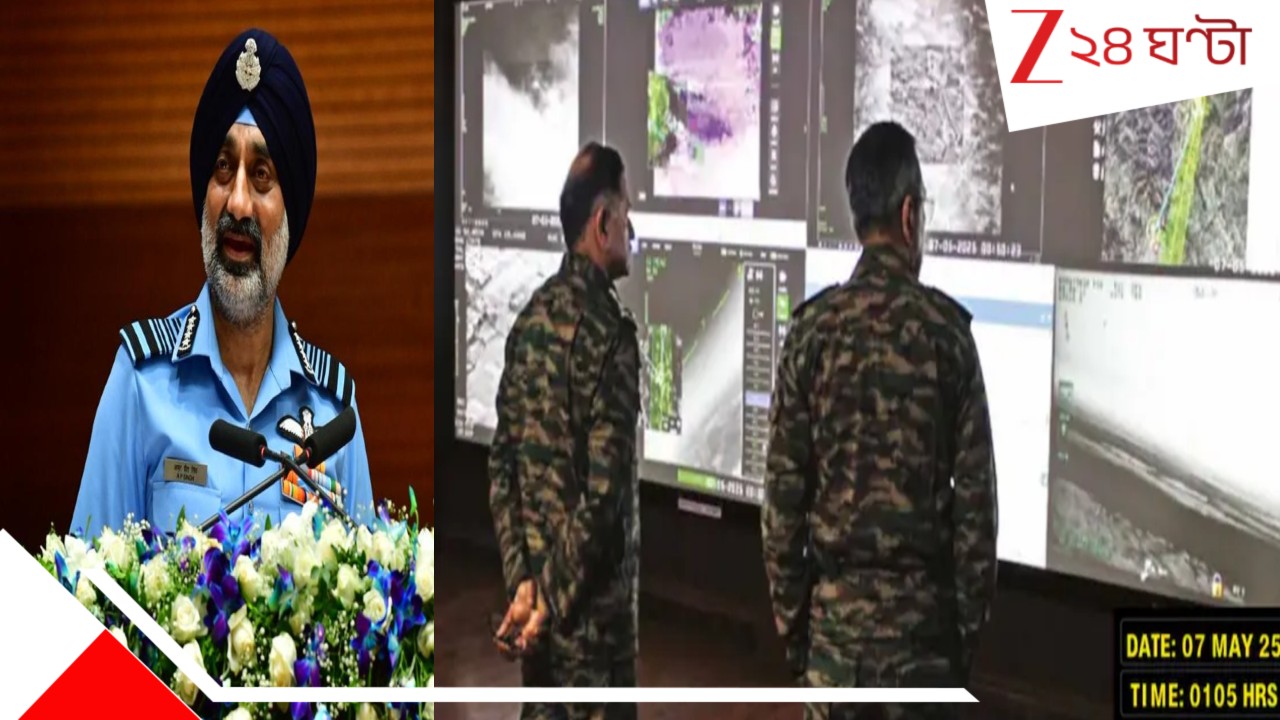 Operation Sindoor: অপারেশন সিঁদুরে ধ্বংস পাকিস্তানের 'বিগ বার্ড', ধূলিসাৎ ৫-৫টি পাক যুদ্ধবিমান! প্রমাণ দিলেন ভারতীয় বায়ুসেনা প্রধান...