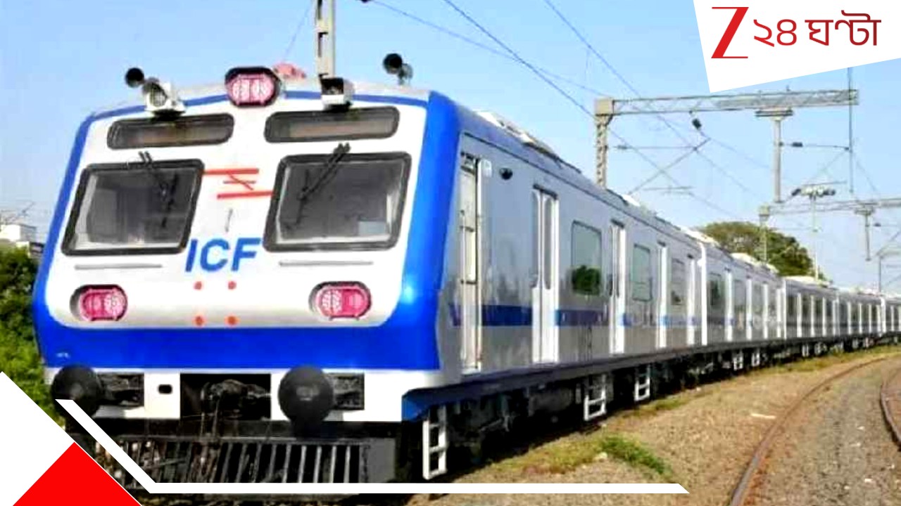 AC Local: গড়াল প্রথম এসি লোকালের চাকা! পুরো যাত্রাপথের কী সুযোগ-সুবিধা, ভাড়াই বা কত? জেনে নিন বিস্তারিত... AC Local: গড়াল প্রথম এসি লোকালের চাকা! পুরো যাত্রাপথের কী সুযোগ-সুবিধা, ভাড়াই বা কত? জেনে নিন বিস্তারিত...