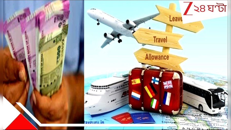 Double Transport Allowance for Central Govt employee: কেন্দ্রীয় সরকারি কর্মচারিদের যাতায়াত ভাতা বাড়ল দ্বিগুণ! কারা পাচ্ছেন এই সুবিধা? কবে পাবেন? জেনে নিন সব...