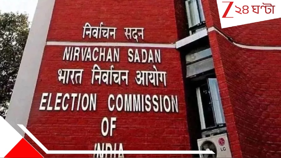Bihar SIR Row: 'বাদ-পড়া নামেরও একটি তালিকা আমরা বানাতে বাধ্য নই'! ADR-এর তীব্র বিরোধিতা নির্বাচন কমিশনের...