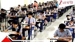 বড় আপডেট! ২০২৬ থেকেই ক্লাস নাইনের পড়ুয়ারা বই দেখেই পরীক্ষা দেবে, চালু নতুন নিয়ম...