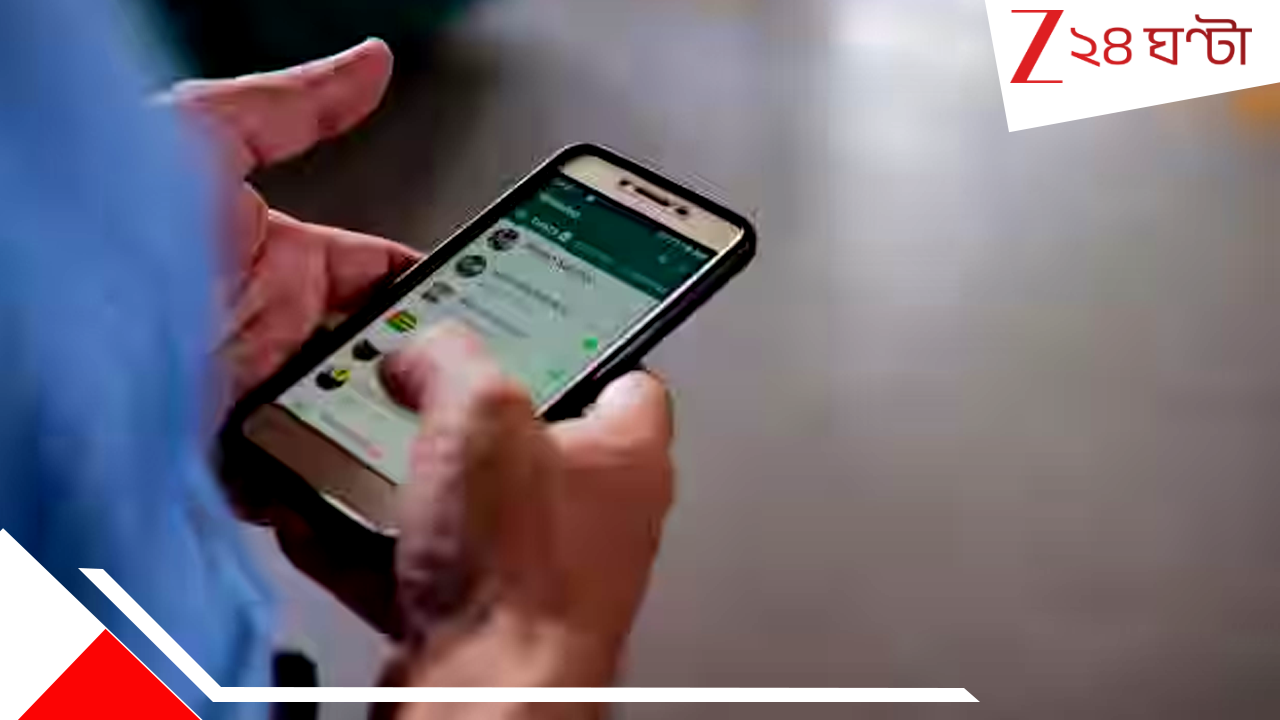 Spying On WhatsApp: আপনার হোয়াটসঅ্যাপে কেউ আড়ি পাতছে! কীভাবে বুঝবেন, বাঁচতে কী করবেন... Spying On WhatsApp: আপনার হোয়াটসঅ্যাপে কেউ আড়ি পাতছে! কীভাবে বুঝবেন, বাঁচতে কী করবেন...