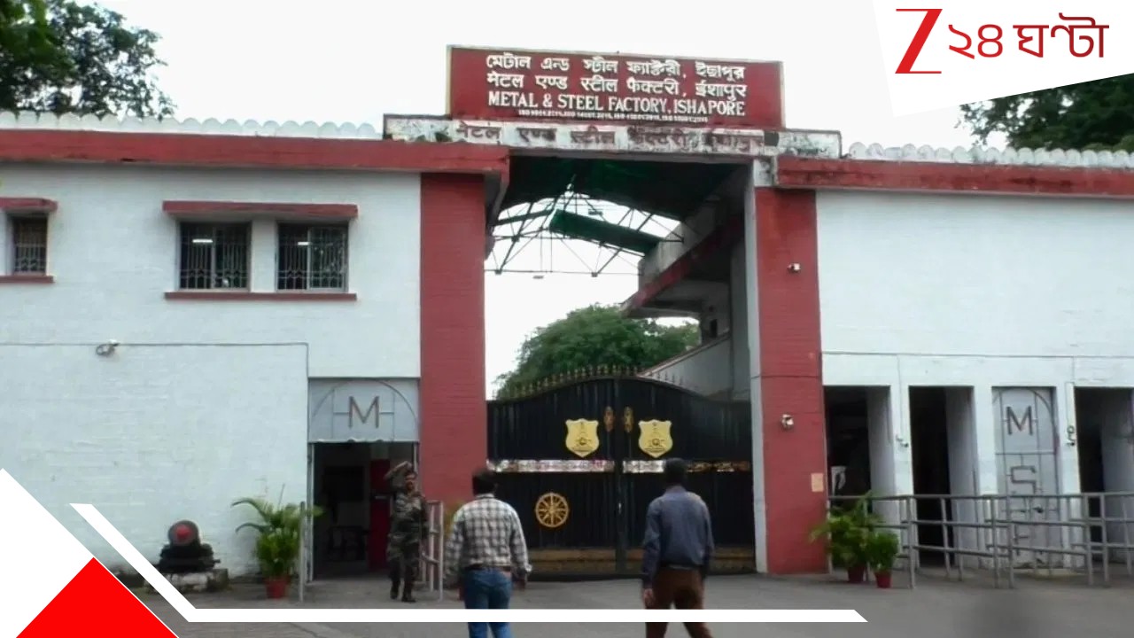 Ichapur Metal and Steel Factory: আর চিনকে তোয়াক্কা করবে না ভারত! দেশেই তৈরি হবে এবার... আসতে চলেছে বড় বিপ্লব... Ichapur Metal and Steel Factory: আর চিনকে তোয়াক্কা করবে না ভারত! দেশেই তৈরি হবে এবার... আসতে চলেছে বড় বিপ্লব...