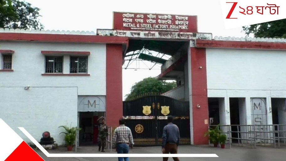 Ichapur Metal and Steel Factory: আর চিনকে তোয়াক্কা করবে না ভারত! দেশেই তৈরি হবে এবার... আসতে চলেছে বড় বিপ্লব...