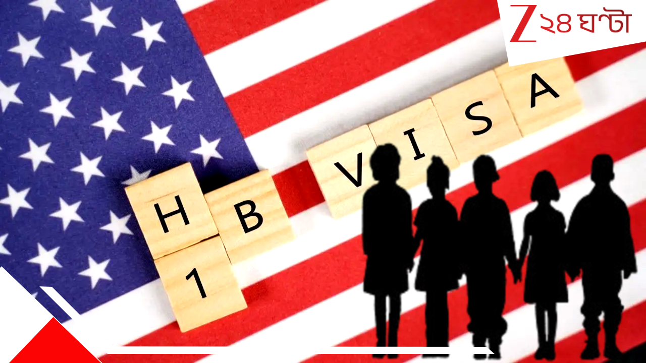 US H1B Visa rules changes: ট্রাম্পের কোপে ভারতীয় শিশুরা! H1B ভিসার নিয়মে বড় পরিবর্তনে বিপন্ন অগুনতি চাকুরেদের সন্তানরা... US H1B Visa rules changes: ট্রাম্পের কোপে ভারতীয় শিশুরা! H1B ভিসার নিয়মে বড় পরিবর্তনে বিপন্ন অগুনতি চাকুরেদের সন্তানরা...