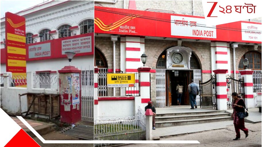 Post Office Hazard: সফটওয়্যার বিভ্রাট! চলতি মাসের গোড়া থেকেই রাজ্য জুড়ে ব্যাহত পোস্ট অফিসের পরিষেবা...