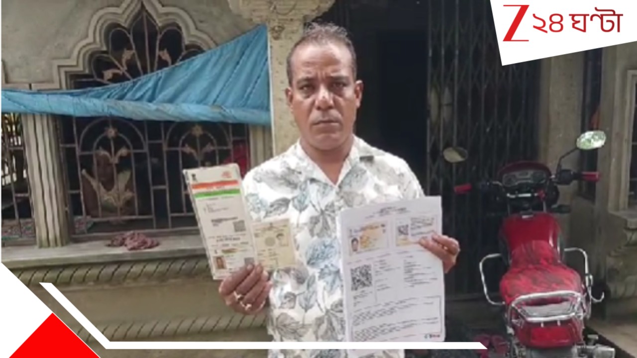 Epic Card Controversy: একই এপিক নম্বরে নাম এক, ছবি আলাদা! SIR শুরু হওয়ার আগেই তীব্র চাঞ্চল্য... Epic Card Controversy: একই এপিক নম্বরে নাম এক, ছবি আলাদা! SIR শুরু হওয়ার আগেই তীব্র চাঞ্চল্য...