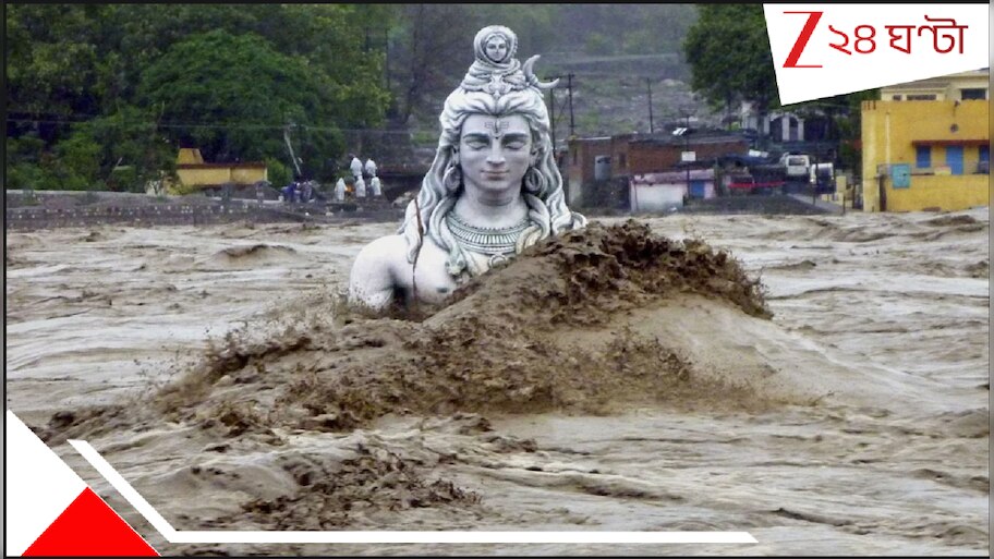 Rishikesh Rising Ganga: বারবার কেন হড়পাবানের ভয়াল স্রোত ছুঁয়ে যায় হৃষীকেশের বিশালবপু শিবমূর্তি? বন্যার আঁতকে-ওঠা ছবি...