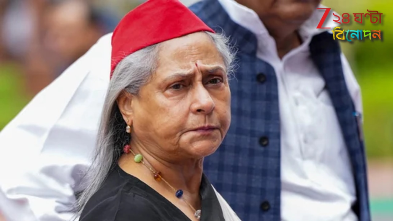 Jaya Bachchan: দিল্লিতে দলীয় কর্মীকে সজোরে ধাক্কা! জয়ার আচরণে সমালোচনার ঝড়…