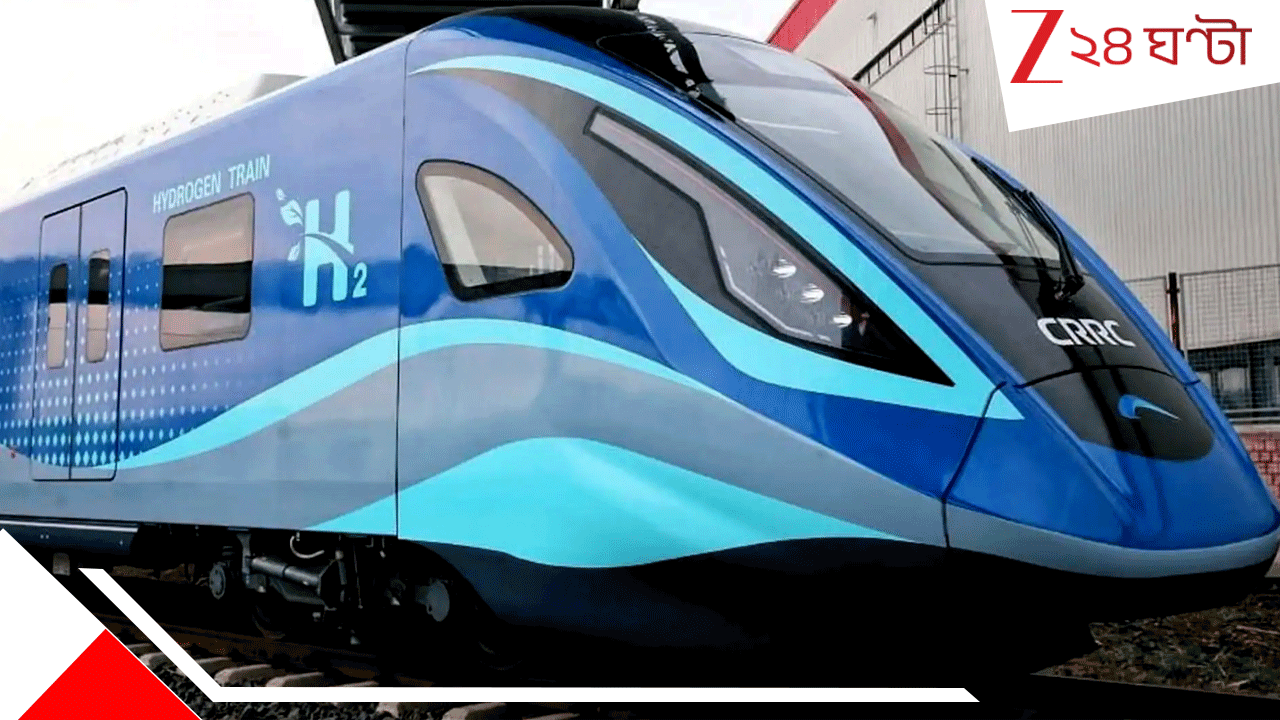 WATCH India's First Hydrogen-Powered Train: প্রতীক্ষার অবসান, তৈরি দেশের প্রথম হাইড্রোজেন ট্রেন, বিরাট আপডেট রেলমন্ত্রীর... WATCH India's First Hydrogen-Powered Train: প্রতীক্ষার অবসান, তৈরি দেশের প্রথম হাইড্রোজেন ট্রেন, বিরাট আপডেট রেলমন্ত্রীর...