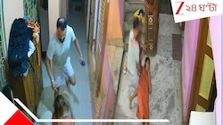 'ভাই-ভাইবউয়ের সঙ্গেই শো*বে দিদি', ননদ-স্বামীর ঘ*নি*ষ্ঠ*তা! প্রতিবাদ করতেই নির্মম মা*