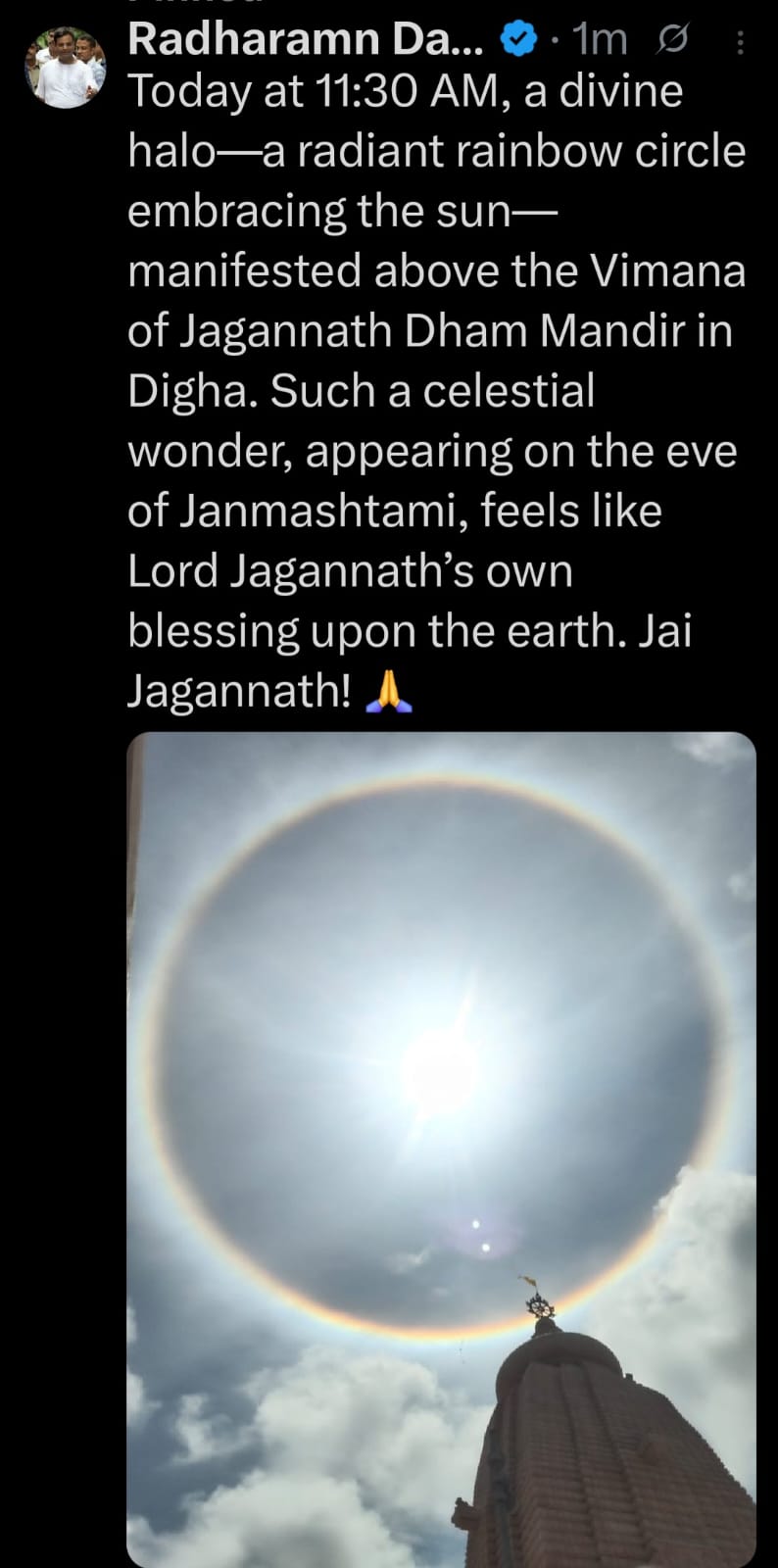 Digha Jagannath Temple Chakra Rainbow 