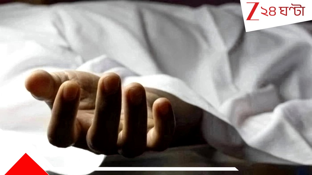 Kolkata Crime: বড়বাজারের গমগমে গেস্টহাউসে যুবকের দেহ! ঘরে ছড়িয়ে রক্ত, বমি... জলপাইগুড়ি থেকে... Kolkata Crime: বড়বাজারের গমগমে গেস্টহাউসে যুবকের দেহ! ঘরে ছড়িয়ে রক্ত, বমি... জলপাইগুড়ি থেকে...
