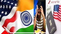 ট্রাম্পের খামখেয়ালে H1B ভিসার চাকুরেরা বিপন্ন! নিয়মে বদলের জেরে ফিরতে হবে ভারতীয়দের