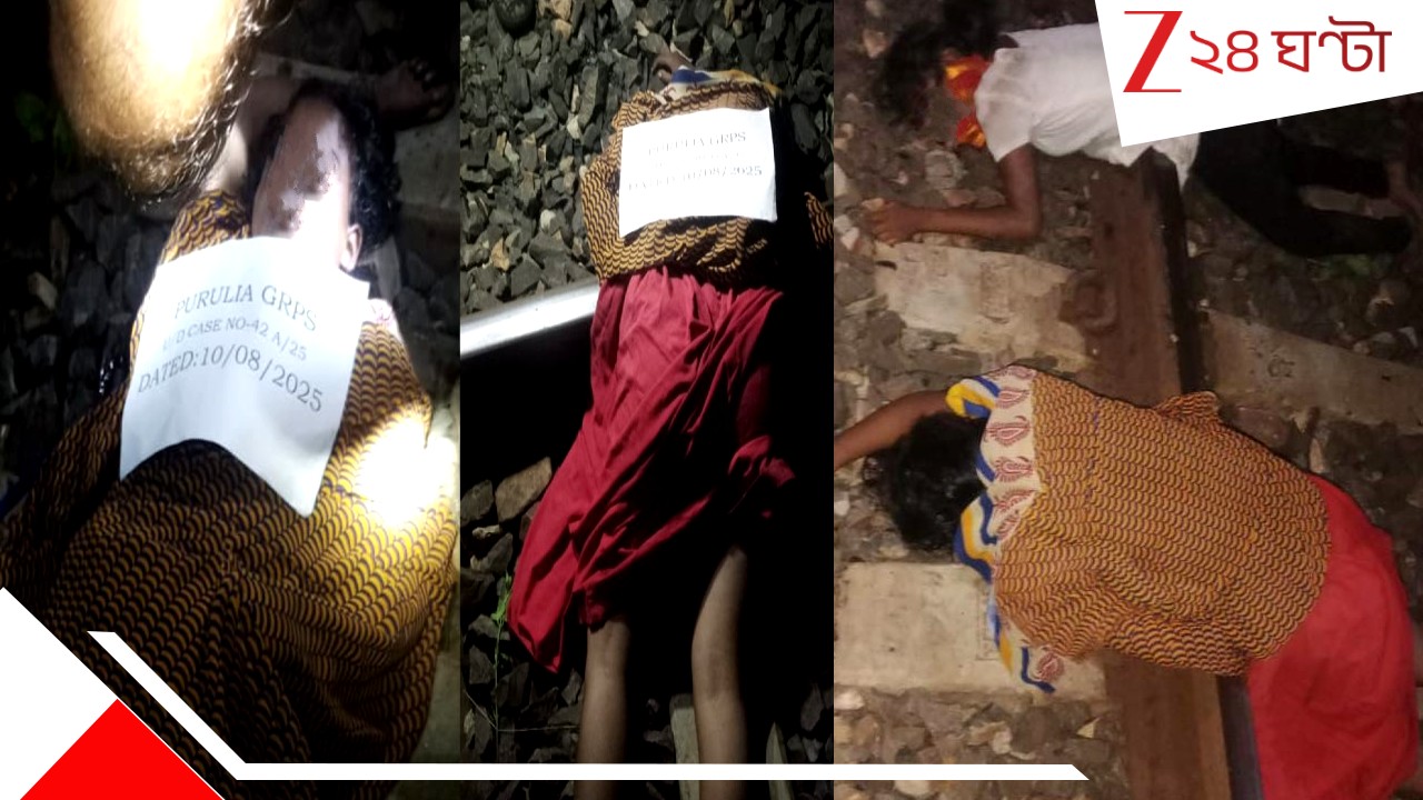 ঘাতক পরকীয়ায় র*ক্তাক্ত পুরুলিয়া! প্রেমিকই মা*রল যুবতী, তাঁর বোন ও মেয়েকে… রেললাইনে…| Deadly affair turns Purulia bloody Lover kills woman her sister and daughter left on railway tracks