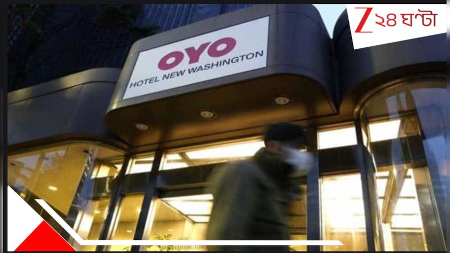OYO Hotel Booking: আগাম বুকিংয়েও ঘর মিলল না নয়ডার হোটেলে! বাঙালি বলেই এবার হেনস্থা IT কর্মীকে...