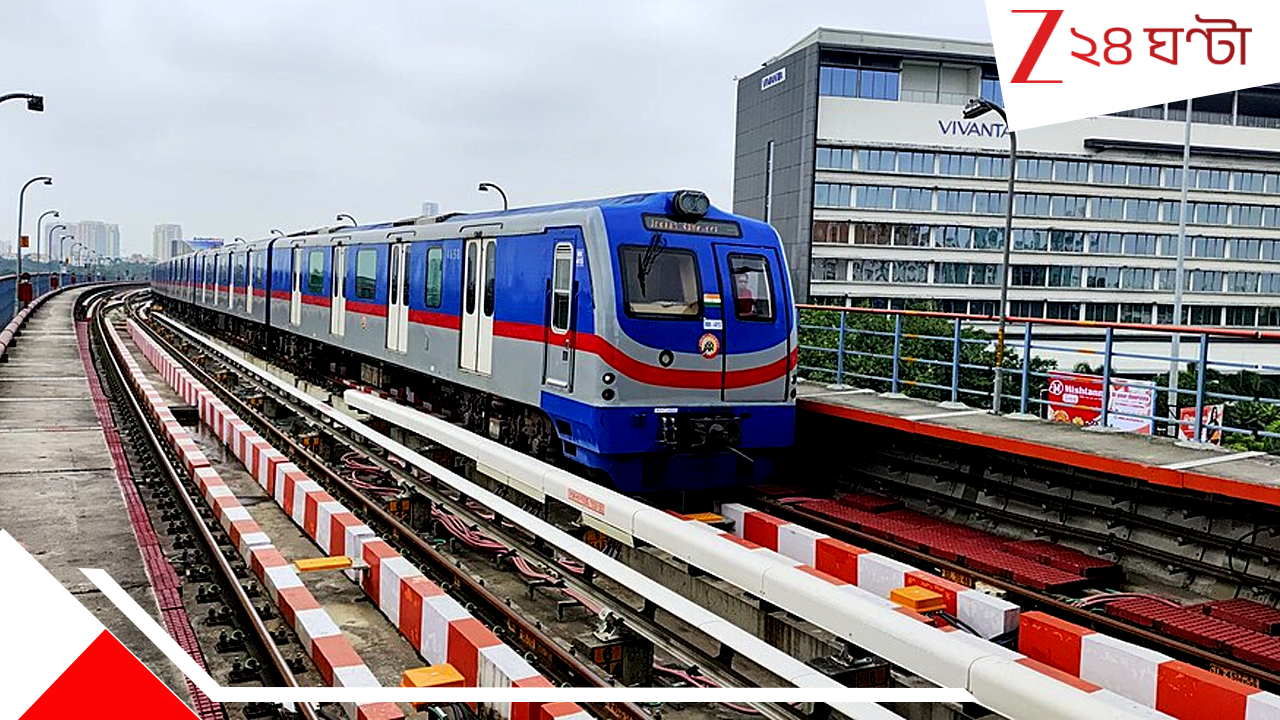 Kolkata Metro: অপেক্ষার অবসান, আগামী সপ্তাহেই একসঙ্গে ৩ মেট্রো রুটের উদ্বোধন? Kolkata Metro: অপেক্ষার অবসান, আগামী সপ্তাহেই একসঙ্গে ৩ মেট্রো রুটের উদ্বোধন?