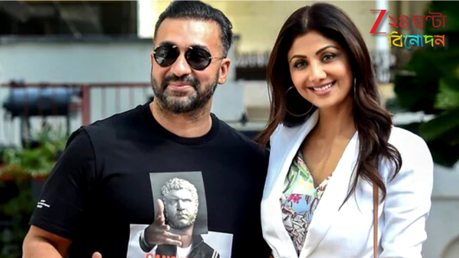 Shilpa Shetty: পর্দার পিছনে অন্ধকার! প*র্ন বিতর্ক এখনও জেগে, ফের ৬০ কোটি 'হাতিয়ে' খবরে শিল্পা-রাজ...