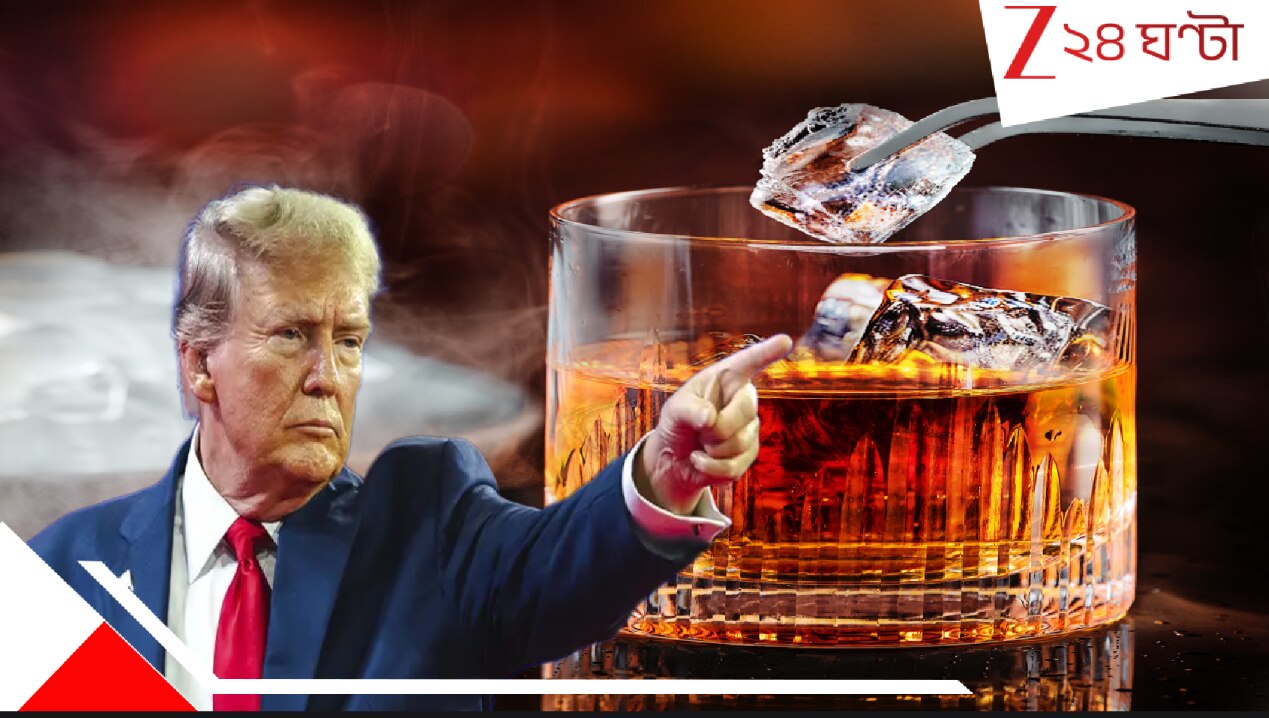 India US Tariff Effect: ট্রাম্প ভারতের ঘাড়ে শুল্কবোঝা চাপানোয় ভারতীয় সুরার বাজারে কি হাহাকার পড়ে গেল? মৌতাত ছুটে গিয়ে কি হালকা হবে পকেট? India US Tariff Effect: ট্রাম্প ভারতের ঘাড়ে শুল্কবোঝা চাপানোয় ভারতীয় সুরার বাজারে কি হাহাকার পড়ে গেল? মৌতাত ছুটে গিয়ে কি হালকা হবে পকেট?