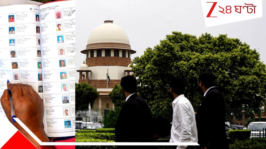 SIR: কেন নাম বাদ, তালিকা প্রকাশ করে জানাতে হবে কমিশনকে! আধার দেখিয়ে চ্যালেঞ্জ করতে পারবেন ভুক্তভোগীরা, SIR ইস্যুতে বিরাট রায় সুপ্রিম কোর্টের