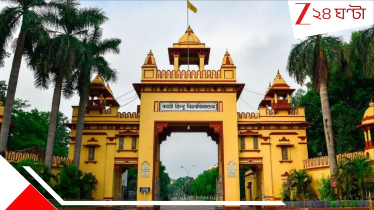 Benras Hidu University: চাকরি হারিয়ে 'প্রতিশোধ', অধ্যাপককে ভাড়াটে খুনিকে দিয়ে অধ্যাপকই... ভয়ংকর কাণ্ড.. Benras Hidu University: চাকরি হারিয়ে 'প্রতিশোধ', অধ্যাপককে ভাড়াটে খুনিকে দিয়ে অধ্যাপকই... ভয়ংকর কাণ্ড..