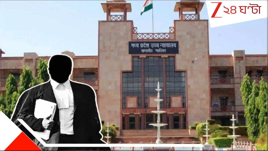 MadhyaPradesh Highcourt: 'মহিলাদের অশ্লীল এবং কুরুচিপূর্ণ মেসেজ পাঠানো, জামিন অযোগ্য অপরাধ! নাহলে তা অত্যন্ত দুর্ভাগ্যজনক...' কড়া মন্তব্য হাইকোর্টের...