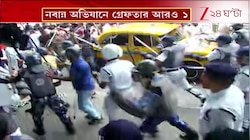 Nabanna Abhijan | নবান্ন অভিযানে গ্রেফতার আরও ১ | Zee 24 Ghanta