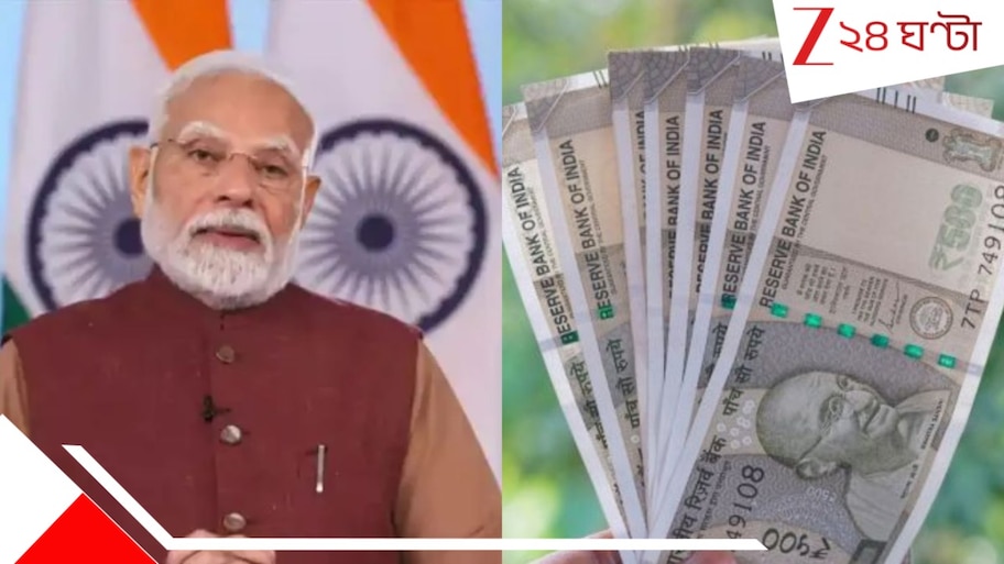 PM Viksit Bharat Rojgar Yojana: নতুন চাকরিতে যোগ দিলেই সরকার সরাসরি দেবে ১৫০০০! ১ লাখ কোটির নয়া প্রকল্প ঘোষণা মোদীর...