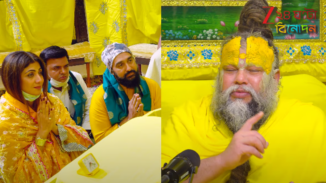 Shilpa Shetty-Raj Kundra to Premanand Maharaj: প্রেমানন্দজিকে কিডনি দিতে চান শিল্পার ব্যবসায়ী স্বামী রাজ কুন্দ্রা! শুনেই মহারাজ বললেন... Shilpa Shetty-Raj Kundra to Premanand Maharaj: প্রেমানন্দজিকে কিডনি দিতে চান শিল্পার ব্যবসায়ী স্বামী রাজ কুন্দ্রা! শুনেই মহারাজ বললেন...
