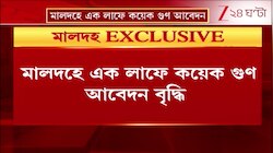 Birth Certificate Issue | মালদহে হঠাৎ জন্ম শংসাপত্রের আবেদনের হিড়িক! | Zee 24 Ghanta 