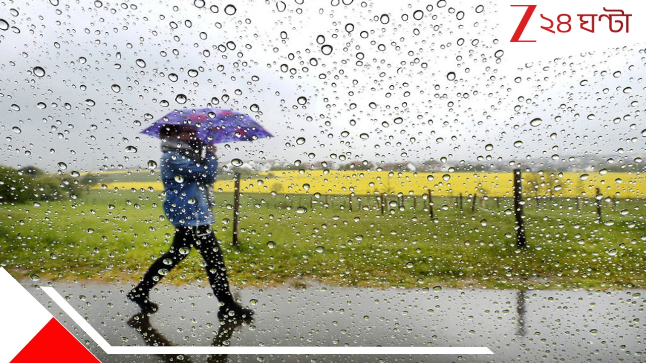Bengal Weather Update: বজ্রবিদ্যুৎসহ প্রবল বৃষ্টির সম্ভাবনা কলকাতা উত্তর ও দক্ষিণ চব্বিশ পরগনা হাওড়া হুগলি নদীয়া পূর্ব ও পশ্চিম মেদিনীপুর ঝাড়গ্রাম ও বাঁকুড়া জেলাতে … কাল সোমবার আবার নিম্নচাপ…
