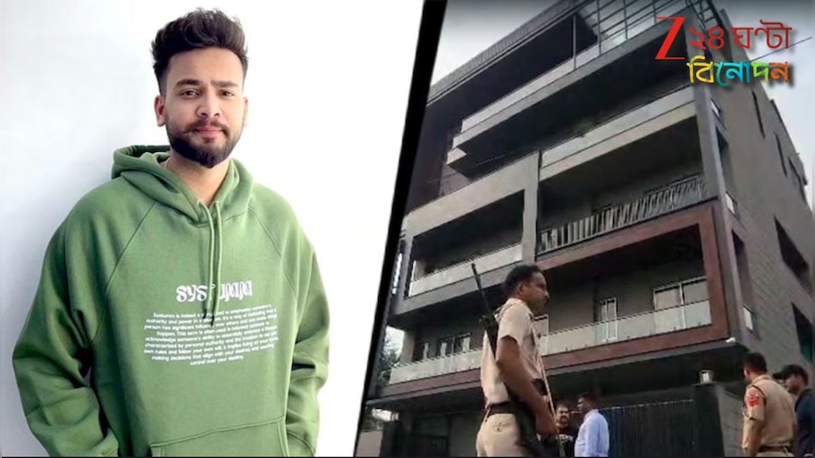 Elvis Yadav: ভোররাতে এলভিসের বাড়িতে ১২ ডজন গুলি... সলমানের ঘনিষ্ট হওয়ার জন্যই কি মুখোশধারী বন্দুকবাজের হামলা?