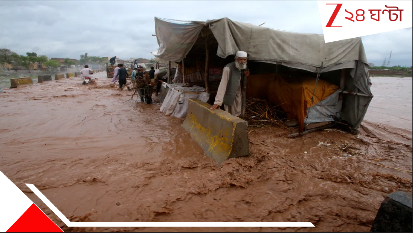 Khyber Pakhtunkhwa Flash Floods: দেশ জুড়ে ভারী বৃষ্টির সতর্কতা জারি! খাইবার পাখতুনখোয়া-হড়পায় মৃত্যু ৩২৭, নিখোঁজ ২০০! আর ১৩৭ জন... Khyber Pakhtunkhwa Flash Floods: দেশ জুড়ে ভারী বৃষ্টির সতর্কতা জারি! খাইবার পাখতুনখোয়া-হড়পায় মৃত্যু ৩২৭, নিখোঁজ ২০০! আর ১৩৭ জন...