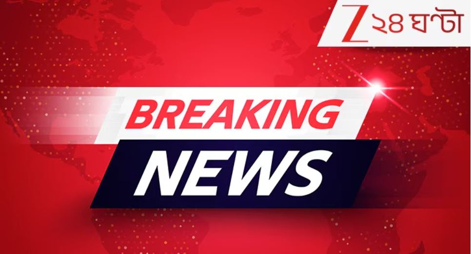 Breaking News Live Update: ডুরান্ড কাপের কোয়ার্টার ফাইনালে রবিবার যুবভারতী ক্রীড়াঙ্গনে দুই চিরপ্রতিদ্বন্দ্বী মোহনবাগান-ইস্টবেঙ্গল Breaking News Live Update: ডুরান্ড কাপের কোয়ার্টার ফাইনালে রবিবার যুবভারতী ক্রীড়াঙ্গনে দুই চিরপ্রতিদ্বন্দ্বী মোহনবাগান-ইস্টবেঙ্গল