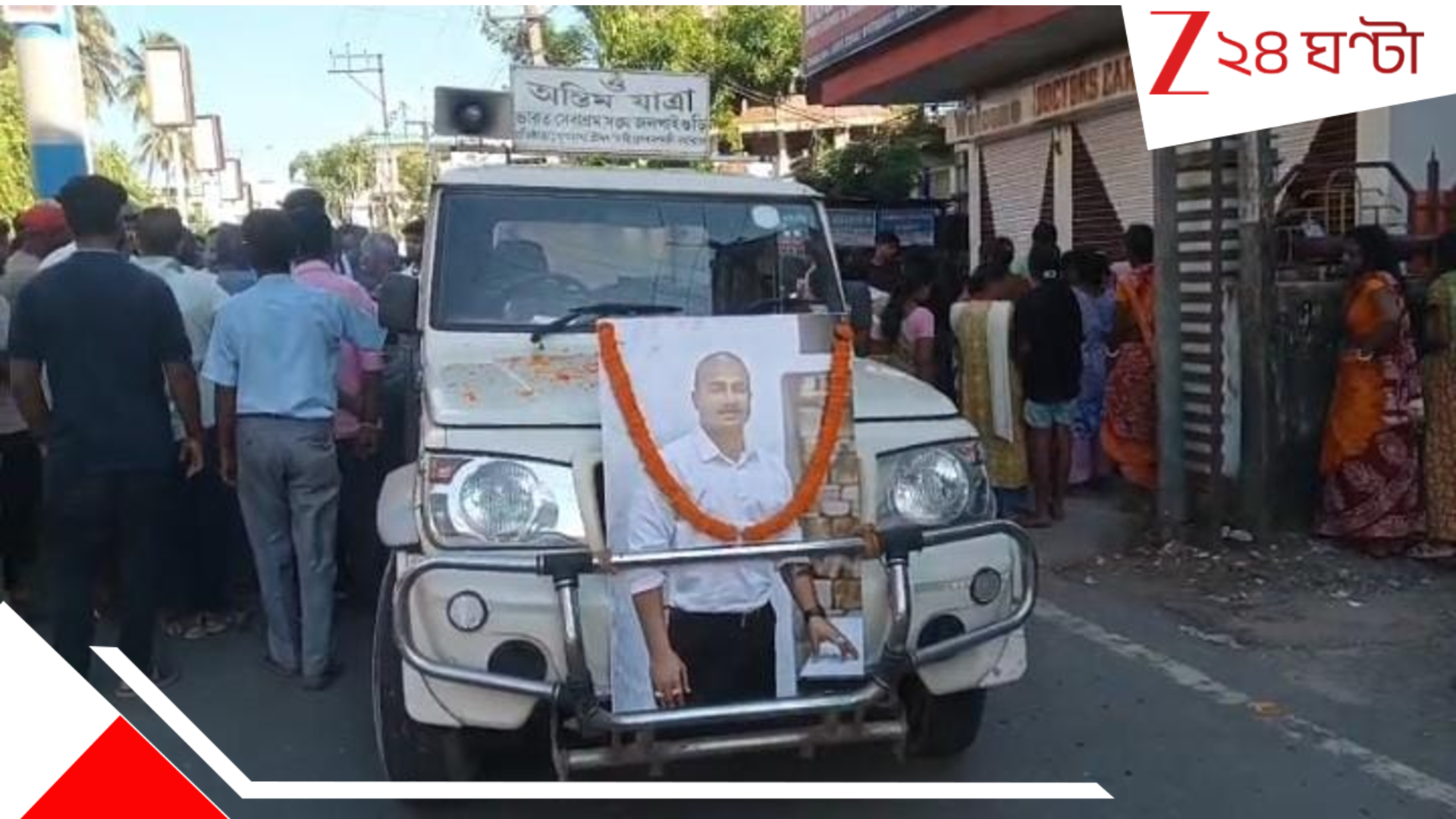 Jalpaiguri Unnatural Death: ডায়াগনস্টিক সেন্টারেই কর্মী যুবকের রহস্যমৃ*ত্যু! মিলল... মালিক ডাক্তার-দম্পতির বিরুদ্ধে বিস্ফোরক অভিযোগ.. Jalpaiguri Unnatural Death: ডায়াগনস্টিক সেন্টারেই কর্মী যুবকের রহস্যমৃ*ত্যু! মিলল... মালিক ডাক্তার-দম্পতির বিরুদ্ধে বিস্ফোরক অভিযোগ..