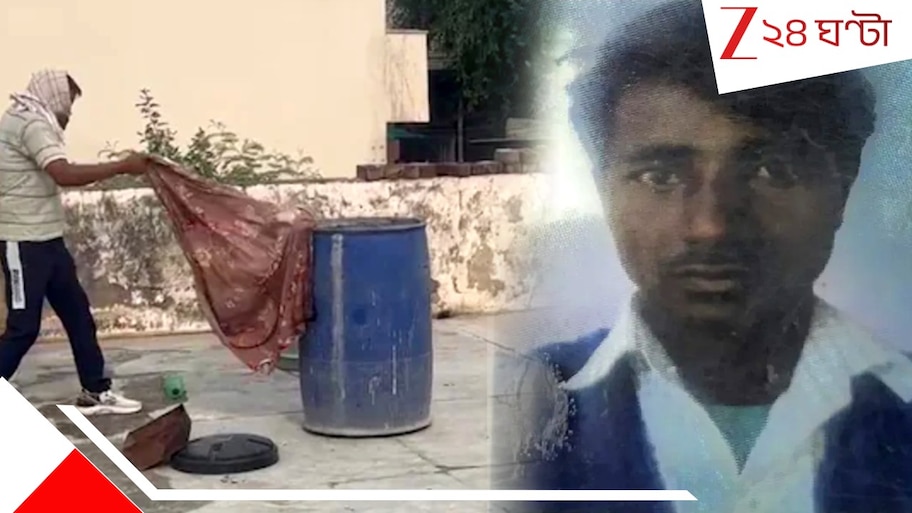 Rajasthan Horror: মেরঠকাণ্ডের ছায়া! নীল ড্রাম থেকে উদ্ধার স্বামীর প*চাগলা দে*হ, নিখোঁজ স্ত্রী-সহ বাড়ির মালিকের ছেলে... 