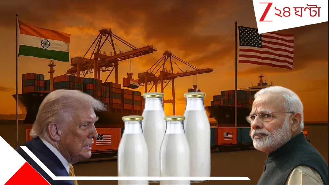 India US Tariff Row: মার্কিন প্রতিনিধিদলের ভারতসফর স্থগিত হওয়ায় দু'দেশের বাণিজ্যচুক্তিও কি ঘোর অনিশ্চয়তায়? শুল্কযুদ্ধে কার কী নীতি? India US Tariff Row: মার্কিন প্রতিনিধিদলের ভারতসফর স্থগিত হওয়ায় দু'দেশের বাণিজ্যচুক্তিও কি ঘোর অনিশ্চয়তায়? শুল্কযুদ্ধে কার কী নীতি?