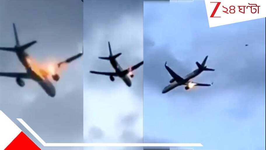 Boeing 757 Flight Fire: উড়ন্ত কফিন হয়ে উঠছে বোয়িং! টেকঅফের পরই ইঞ্জিনে আগুন, বিশাল বিস্ফোরণ...