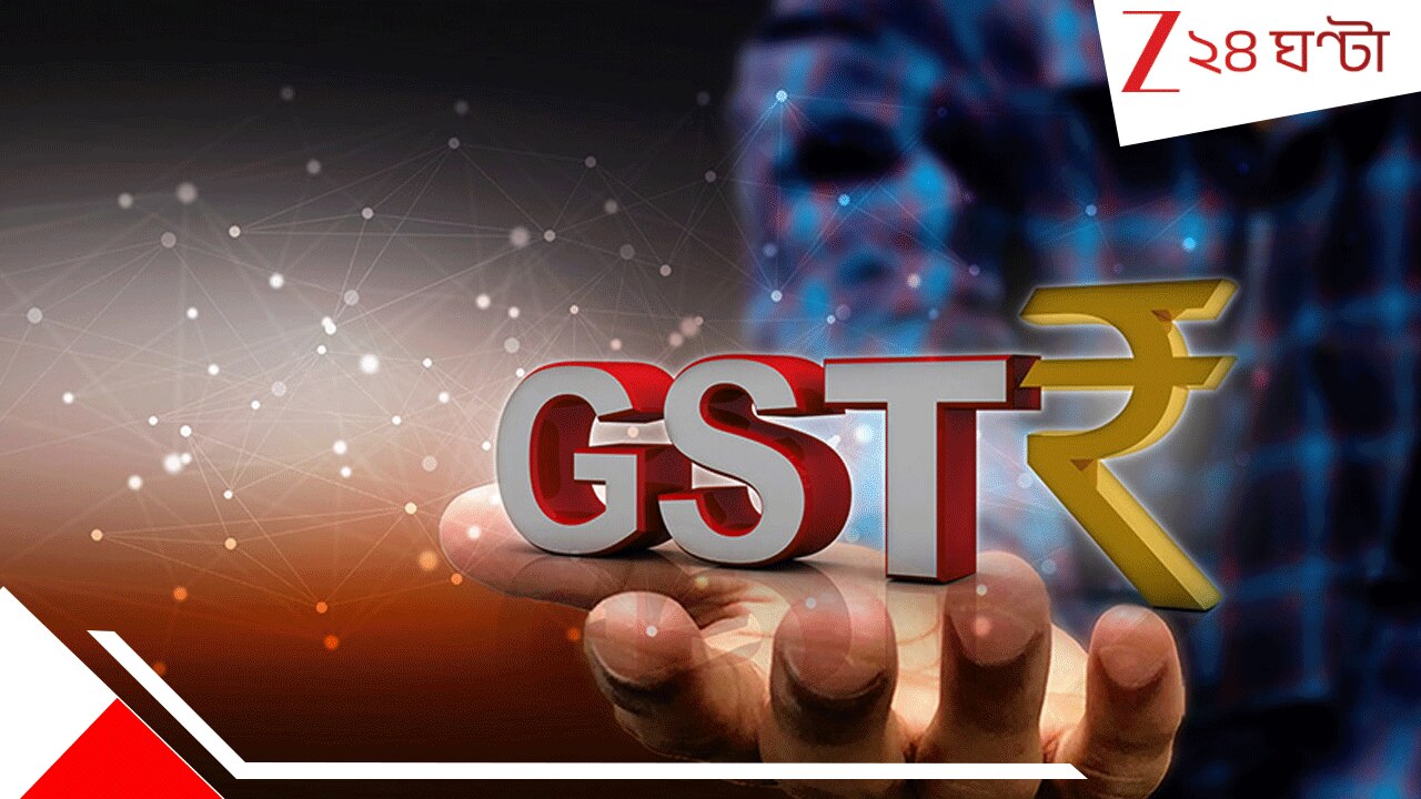 New GST System: নতুন GST সিস্টেমে সবার স্বপ্নপূরণ, এখন বিরাট সস্তায় গাড়ি-মোবাইল, রইল পুরো তালিকা… New GST System: নতুন GST সিস্টেমে সবার স্বপ্নপূরণ, এখন বিরাট সস্তায় গাড়ি-মোবাইল, রইল পুরো তালিকা…